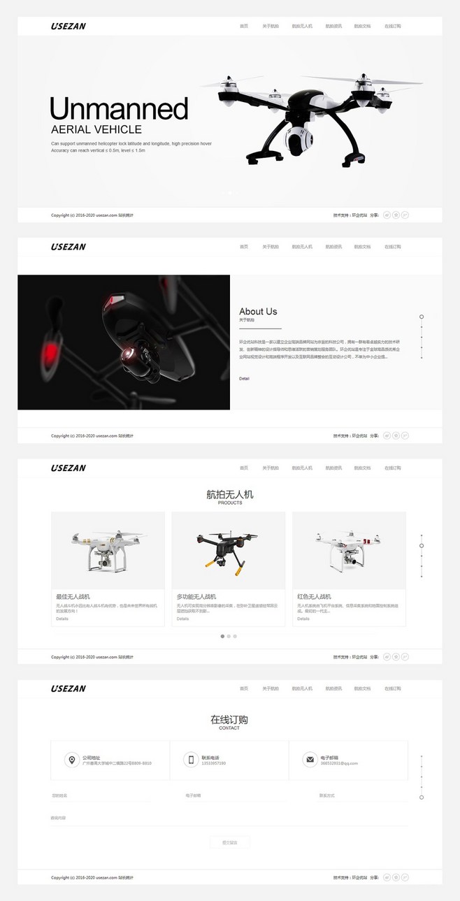 環企優站產品網頁設計賞析——融合美學與實用性的典范