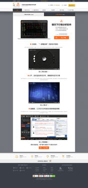 網(wǎng)站設(shè)計(jì)與網(wǎng)頁設(shè)計(jì) 數(shù)字時(shí)代的視覺與功能交響曲